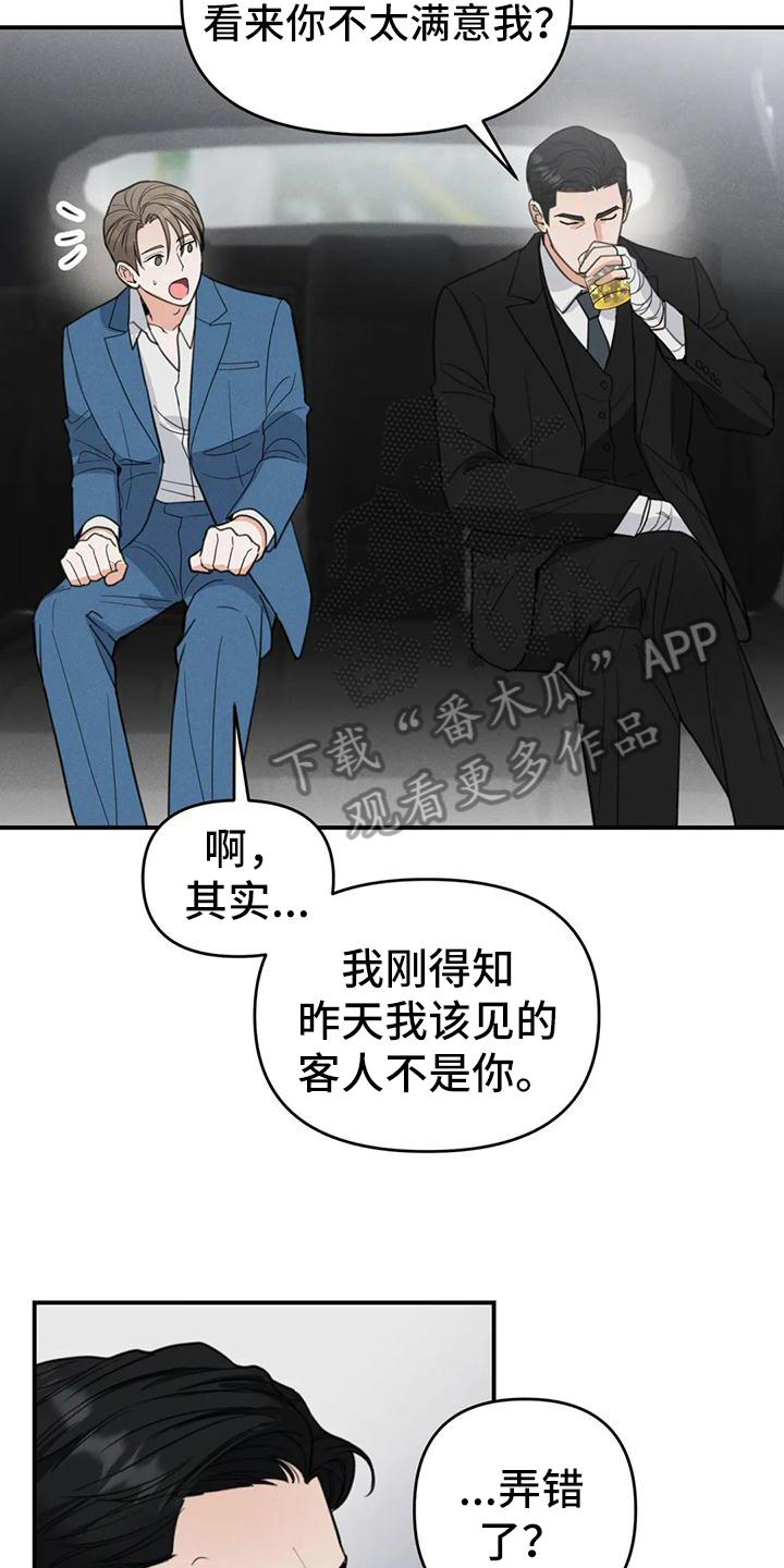 第5章：错误：点名16