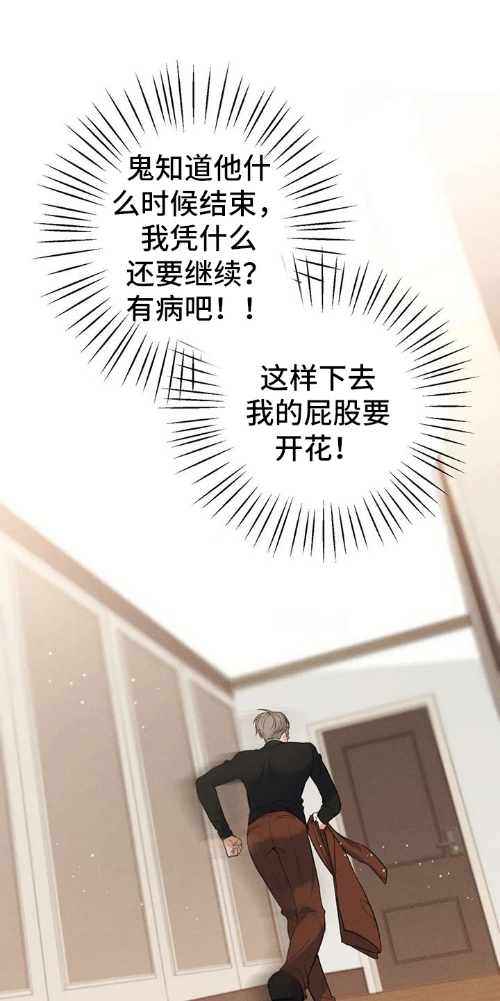 第3章：错误：逃跑17