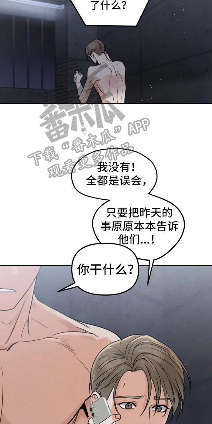 第10章：错误：留下来（完）3