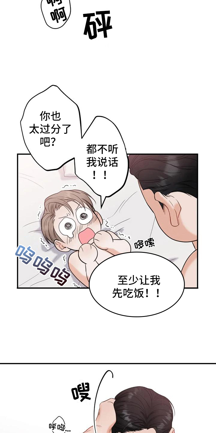 第3章：错误：逃跑12