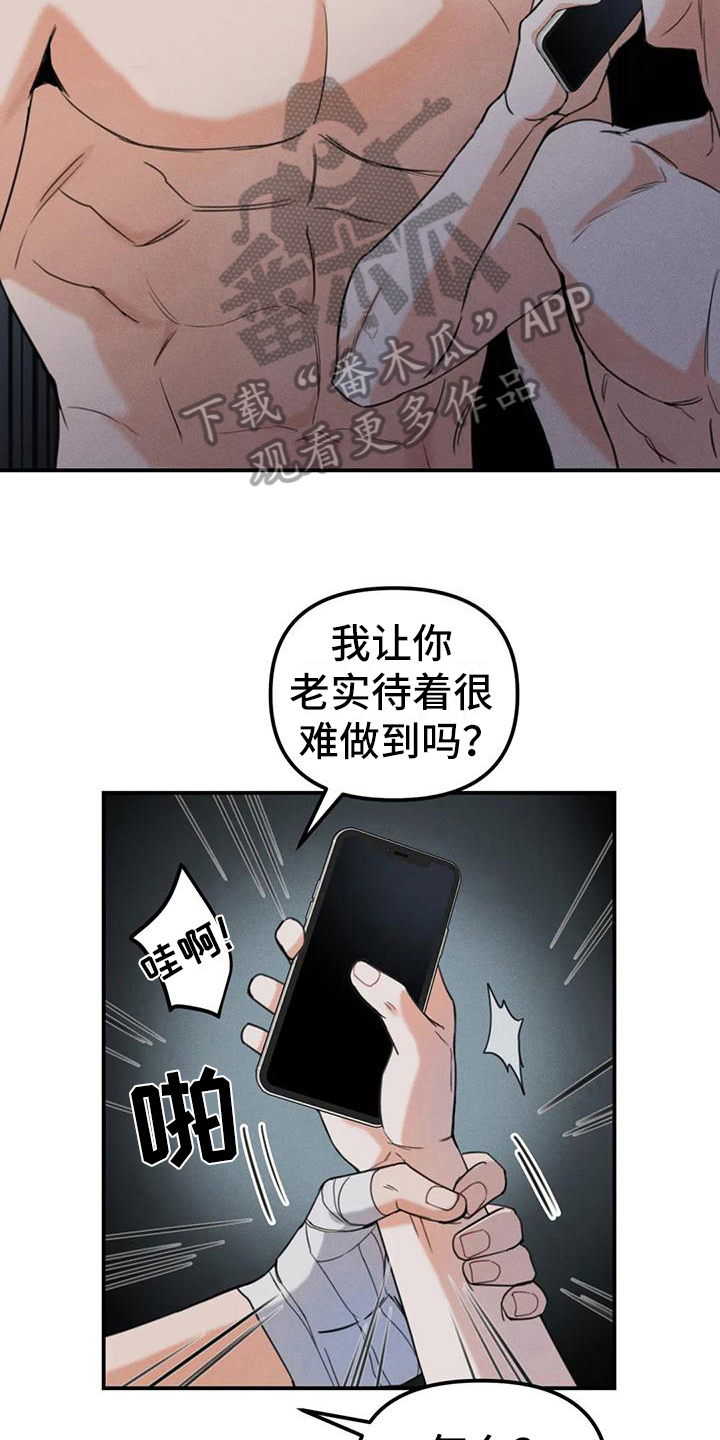 第10章：错误：留下来（完）5