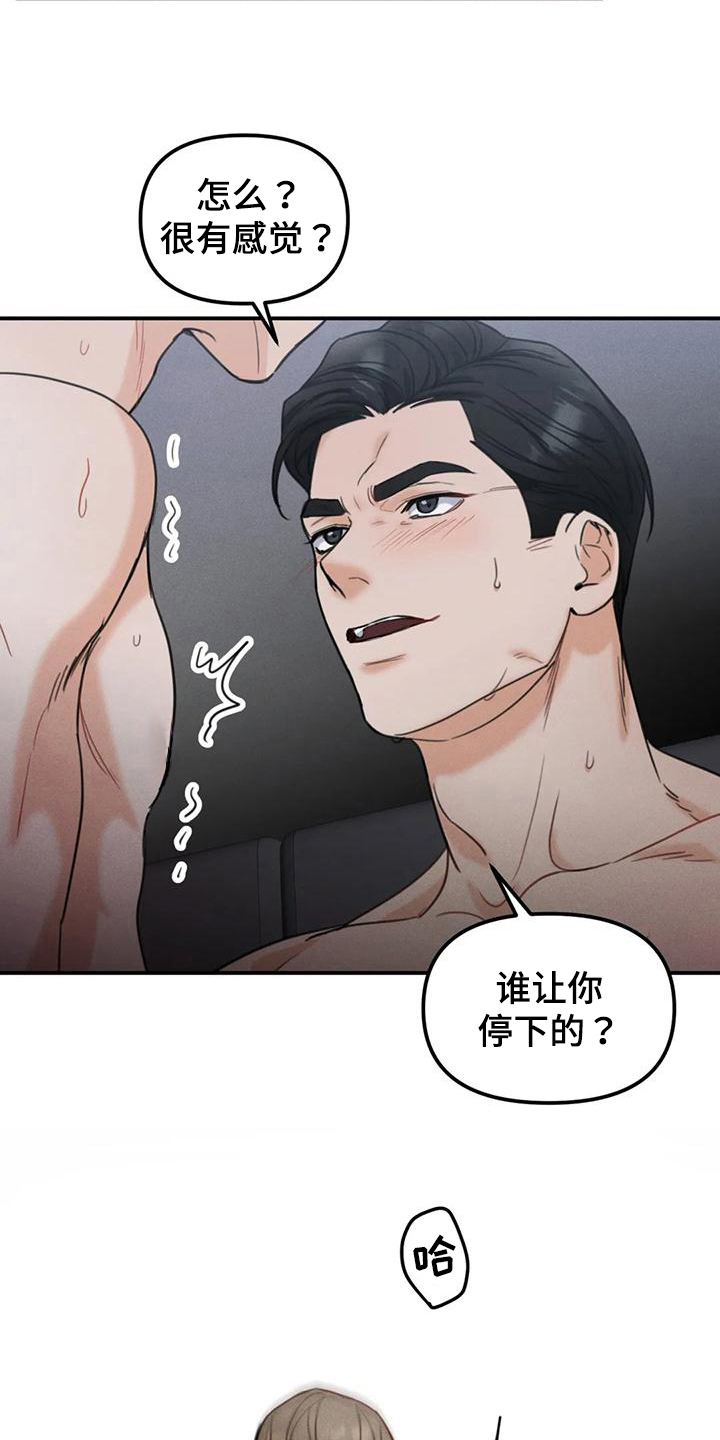 第8章：错误：有意思18