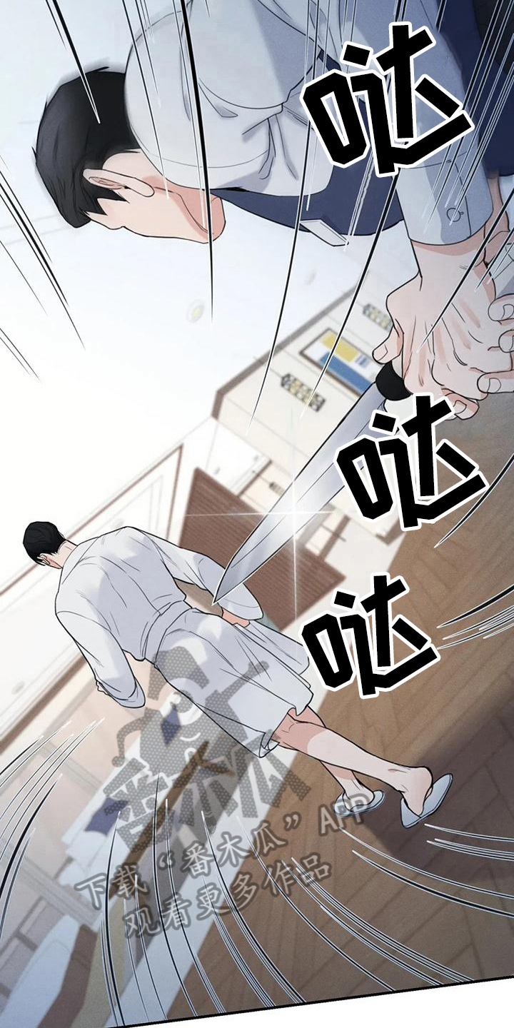 第4章：错误：嫌疑人5