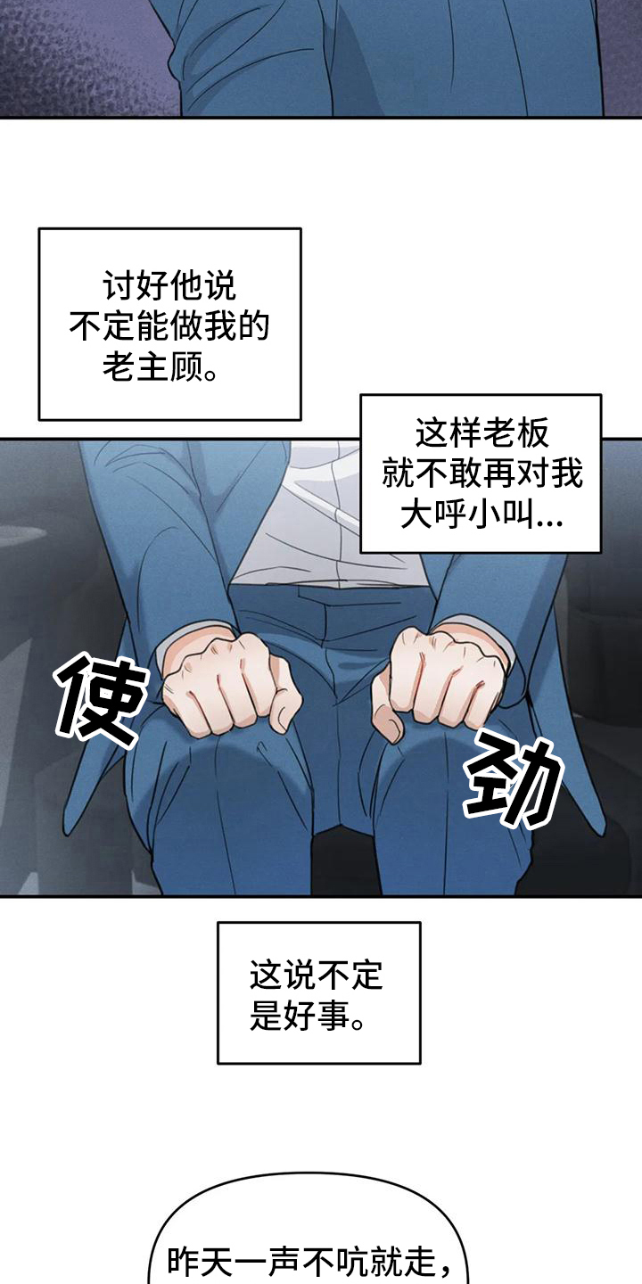 第5章：错误：点名15