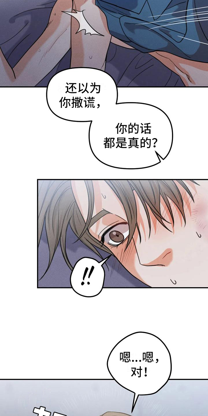 第10章：错误：留下来（完）13