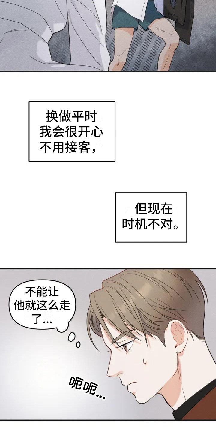 第2章：错误：目标13