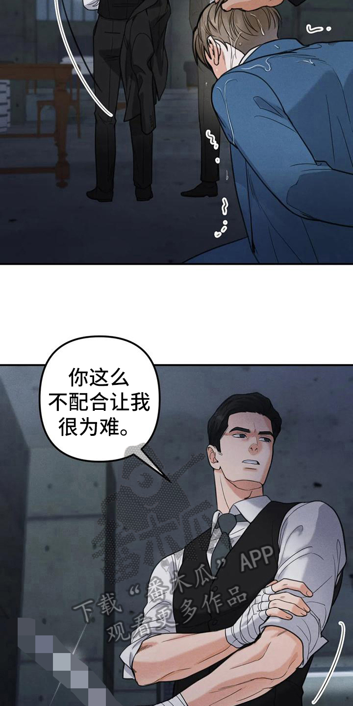 第7章：错误：误会9
