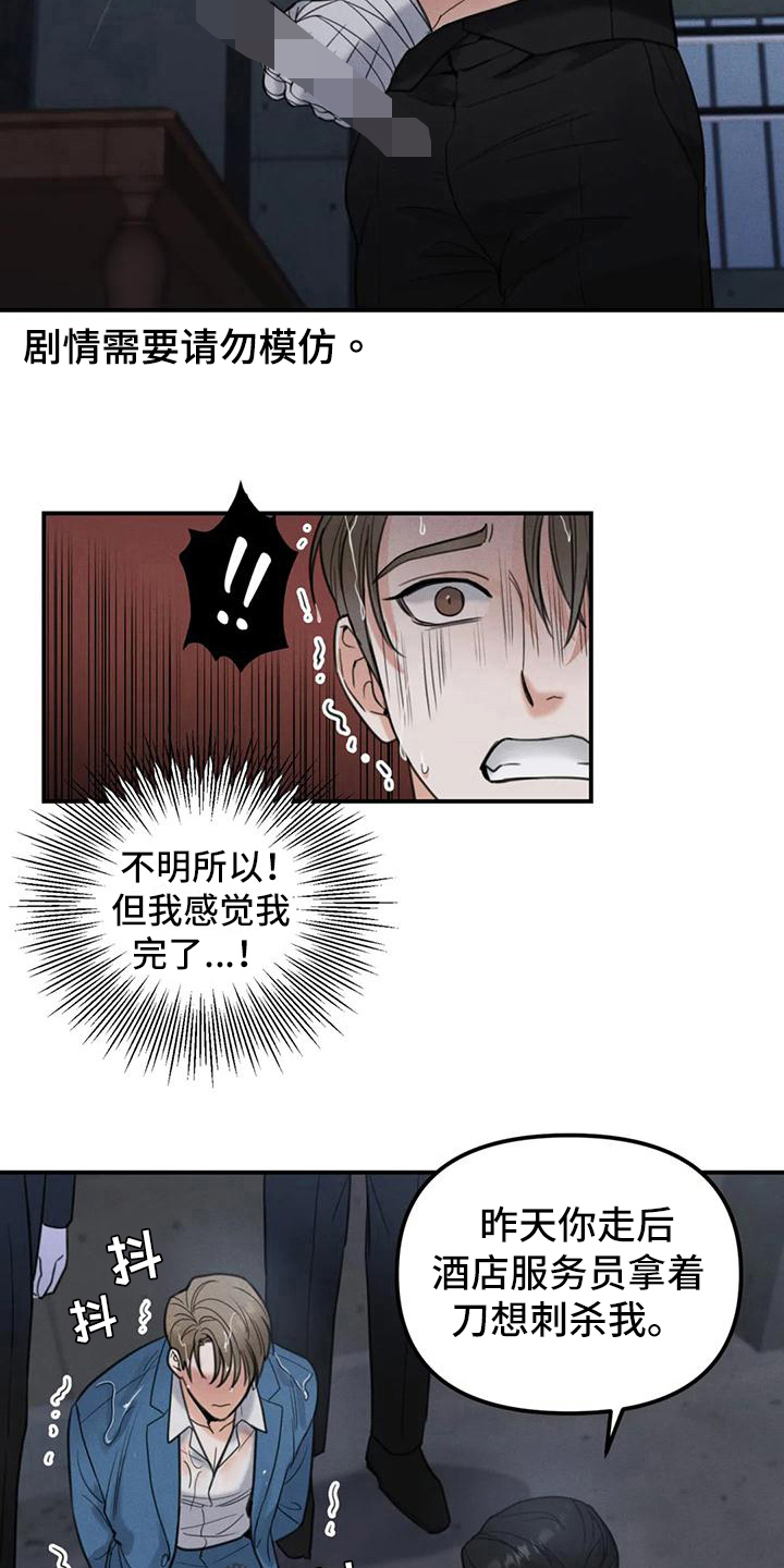 第7章：错误：误会10