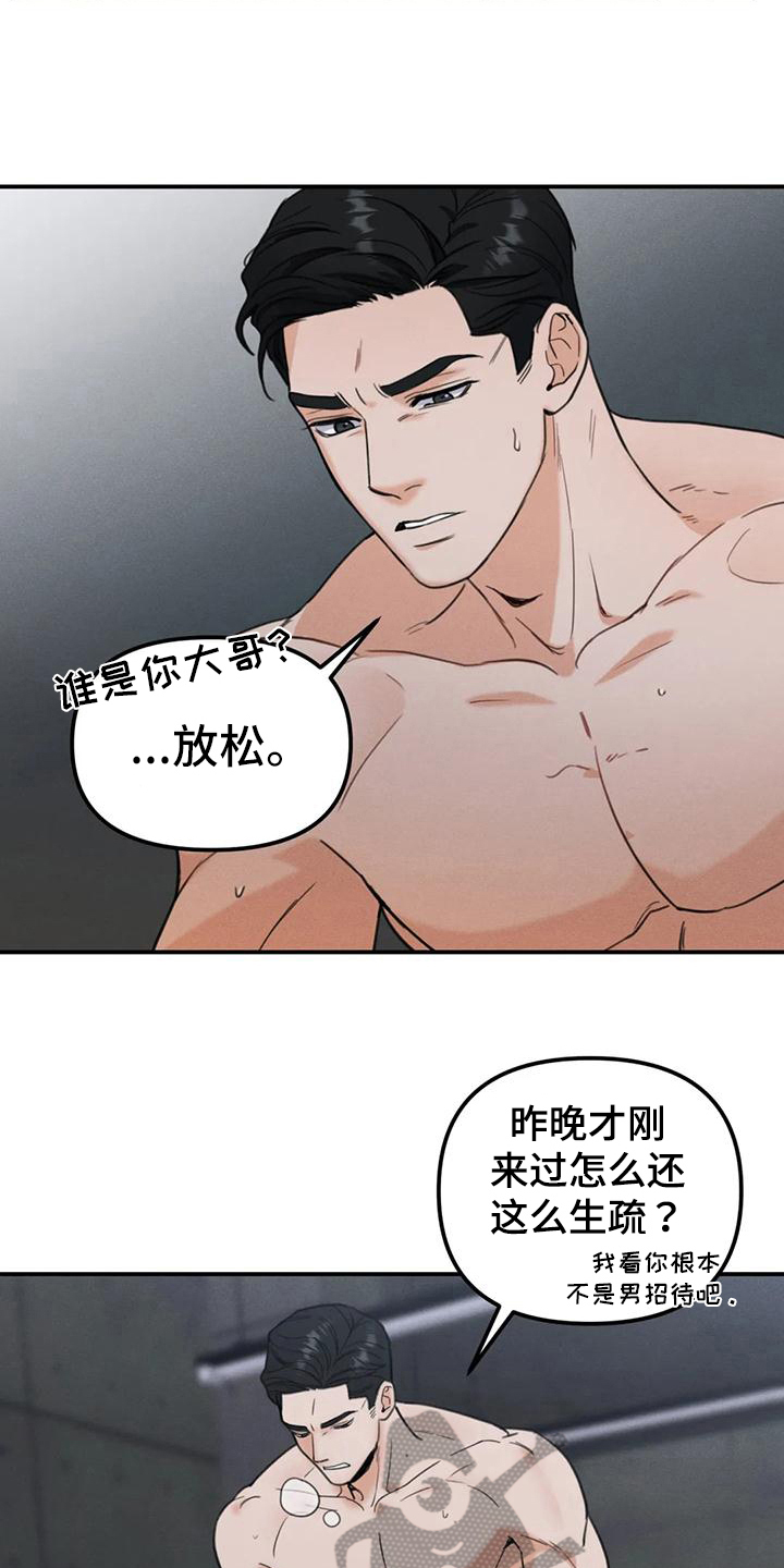 第8章：错误：有意思8