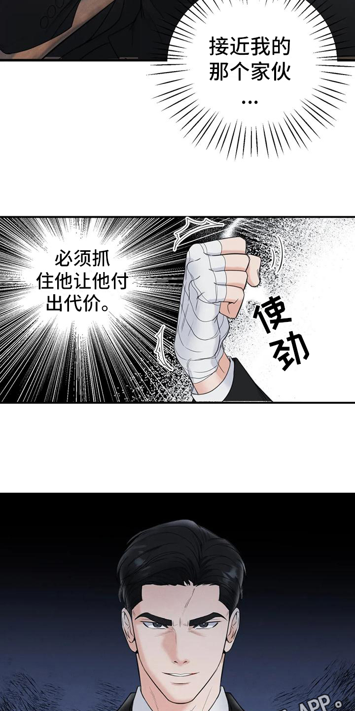 第4章：错误：嫌疑人13