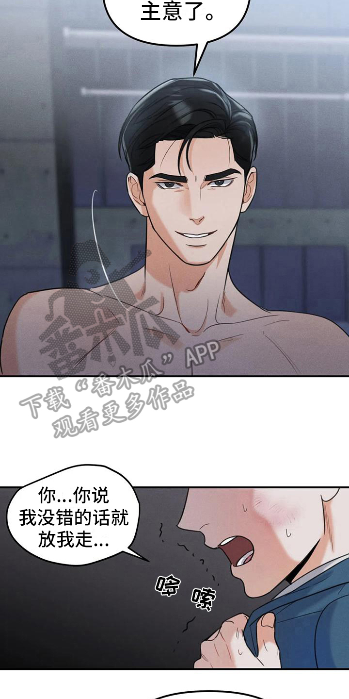 第10章：错误：留下来（完）16
