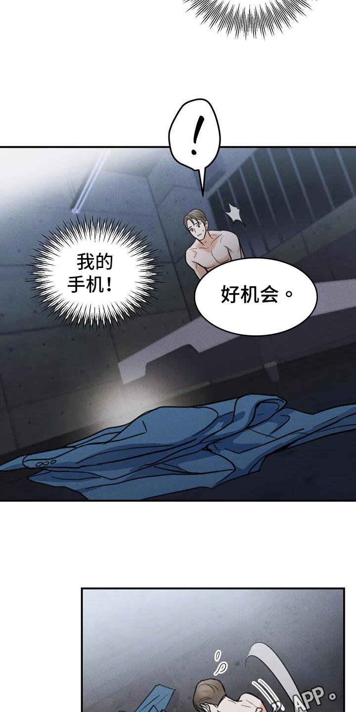 第9章：错误：机会19