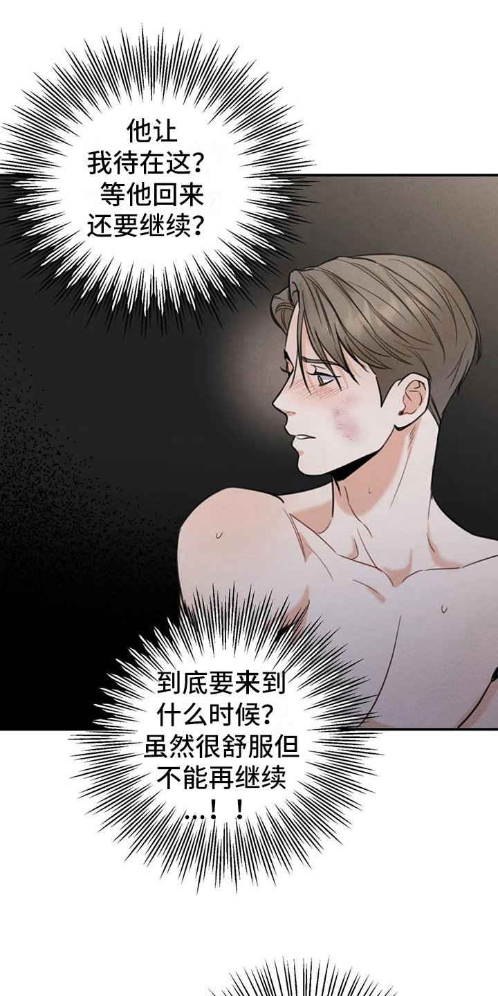 第9章：错误：机会17