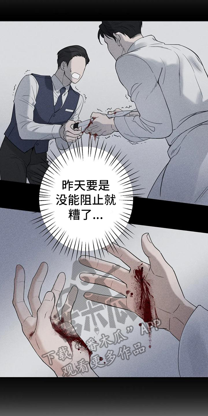 第4章：错误：嫌疑人11
