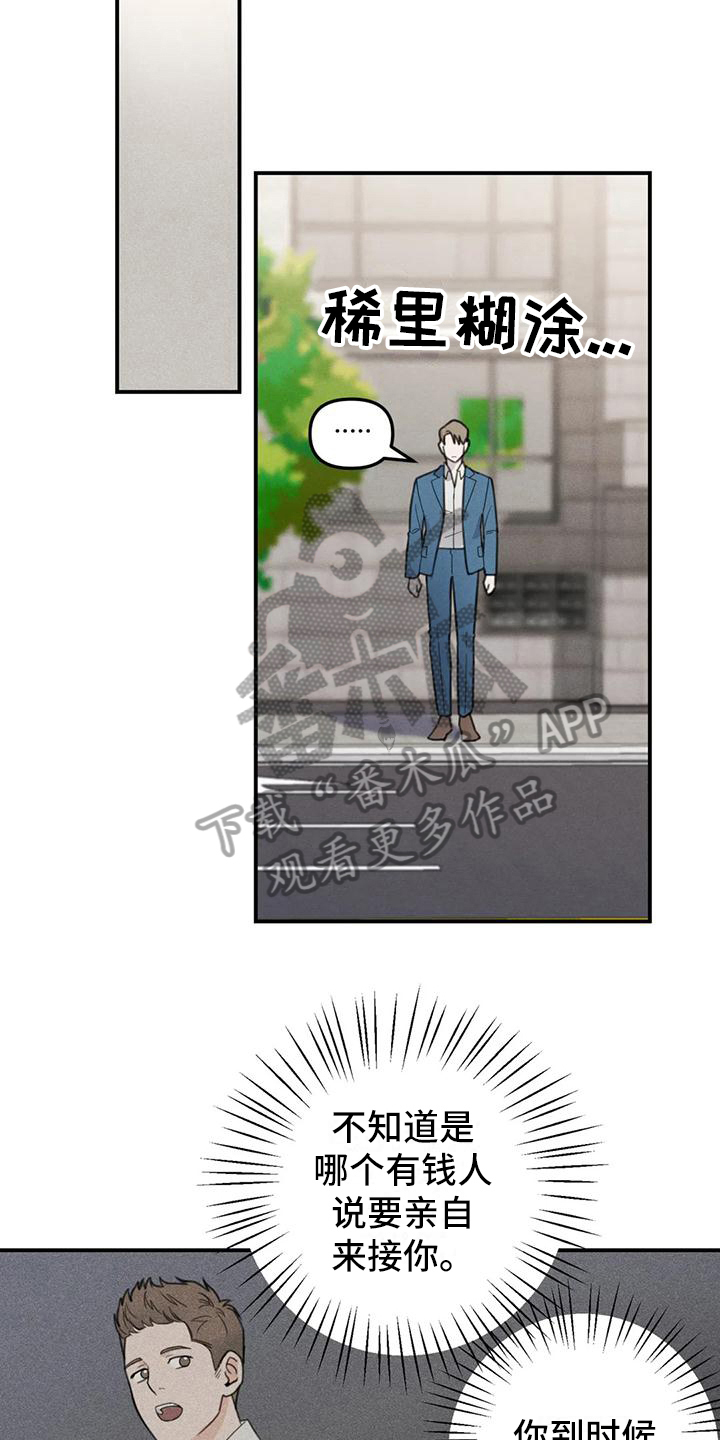 第5章：错误：点名8