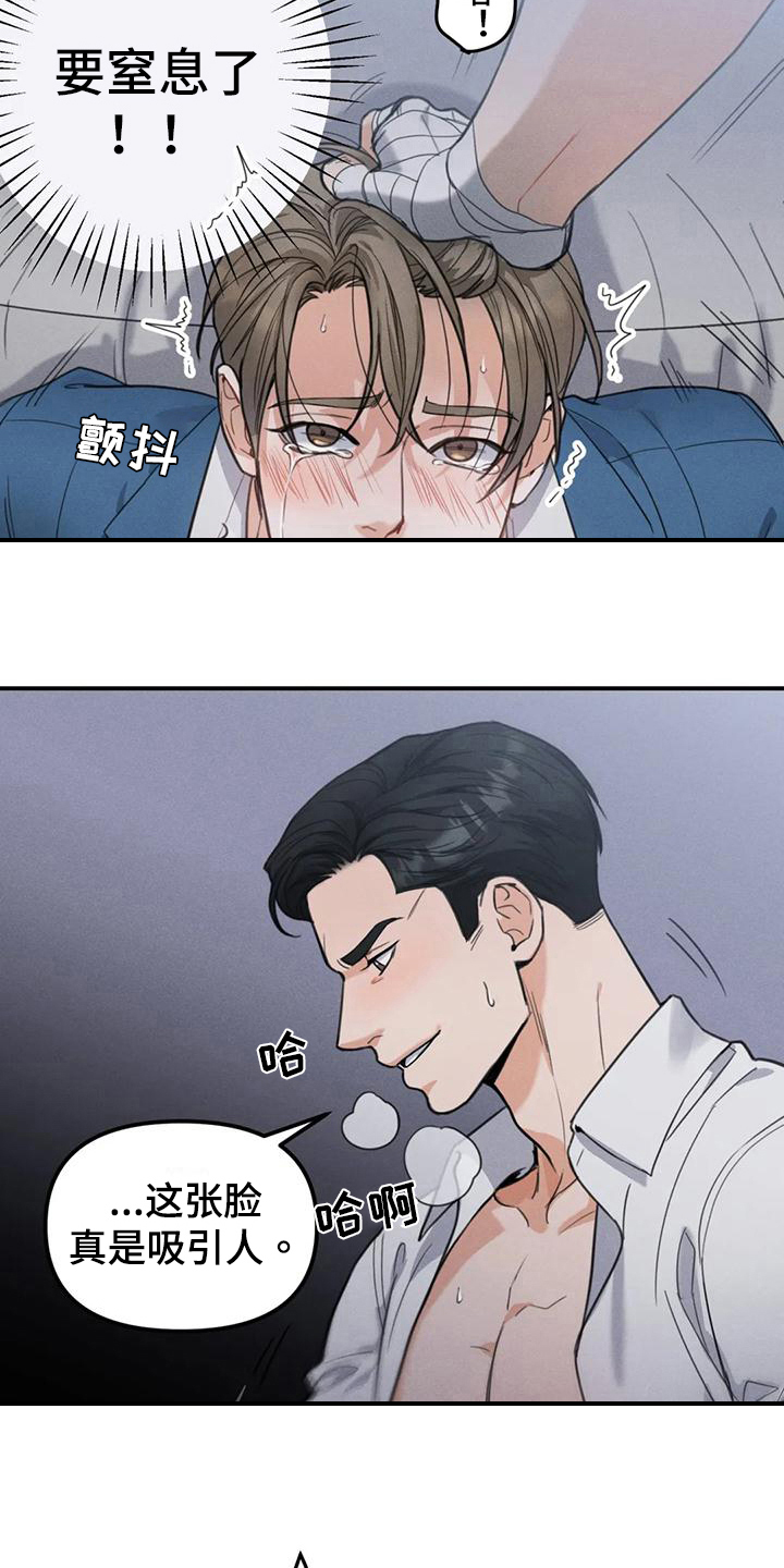 第8章：错误：有意思3