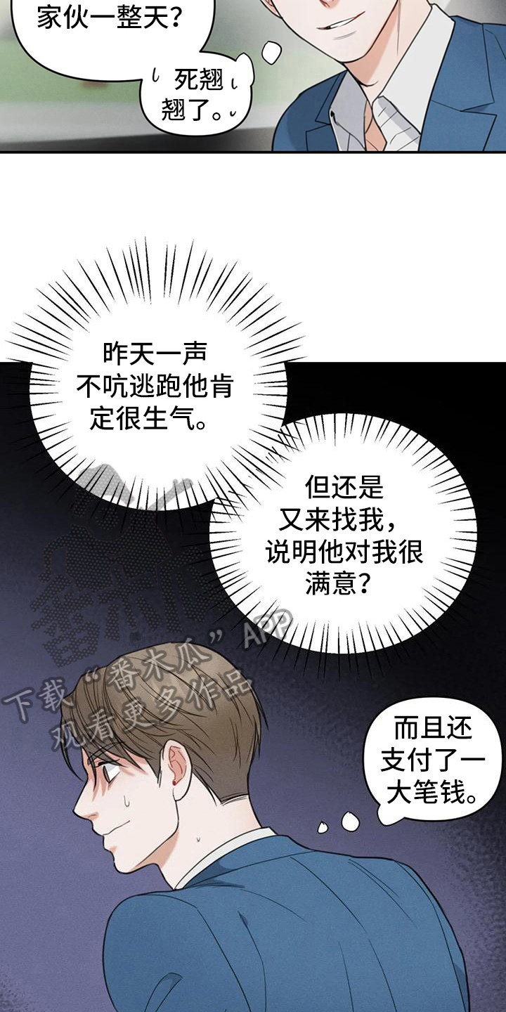 第5章：错误：点名14