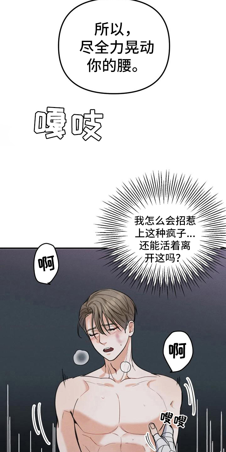 第8章：错误：有意思15