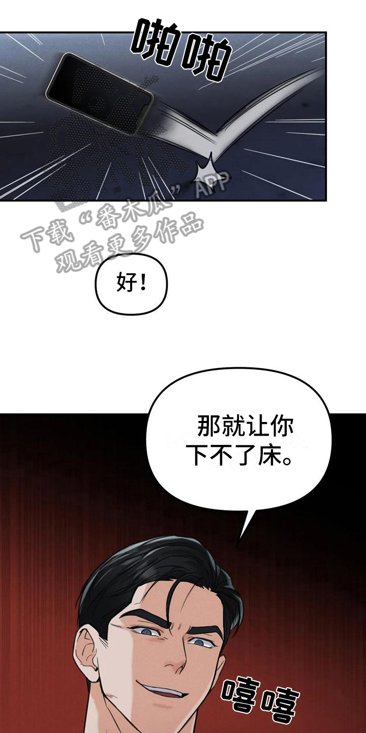 第10章：错误：留下来（完）7