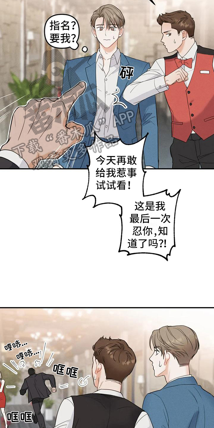 第5章：错误：点名5