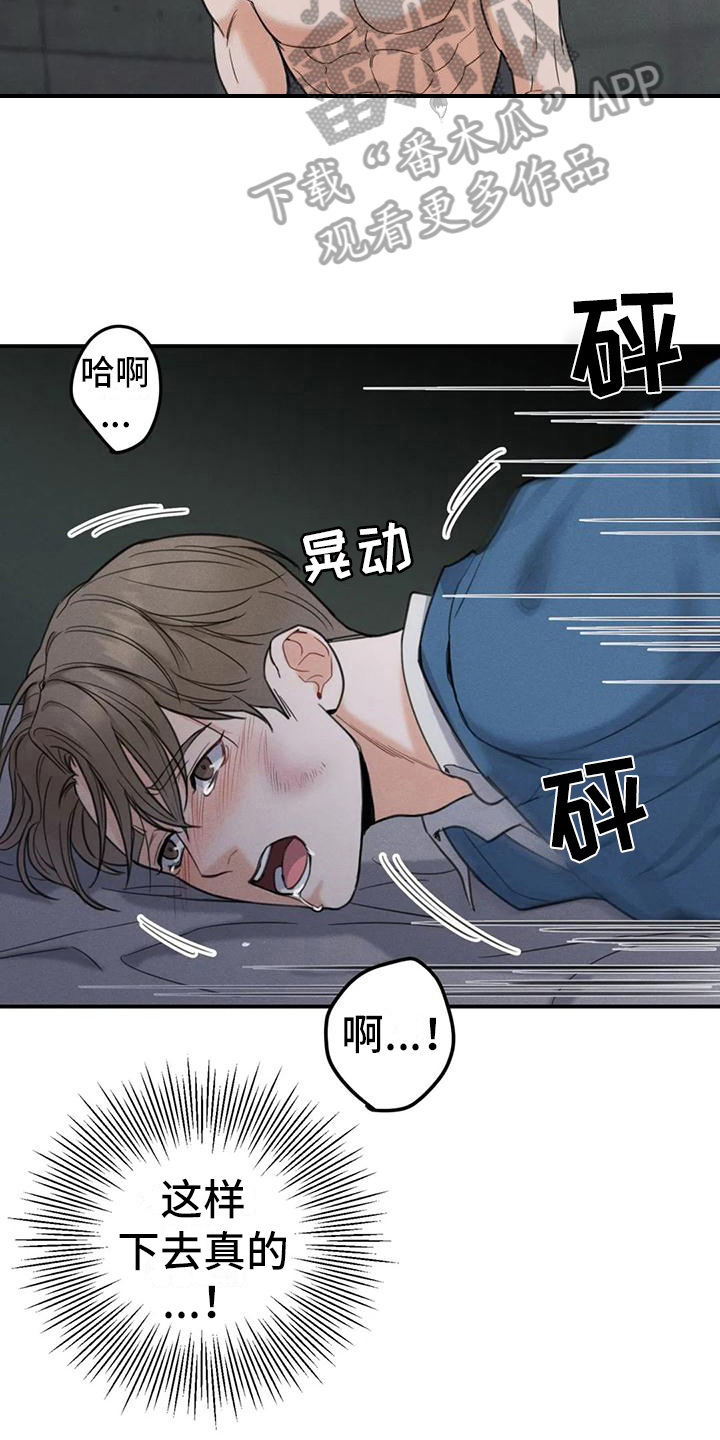 第8章：错误：有意思9