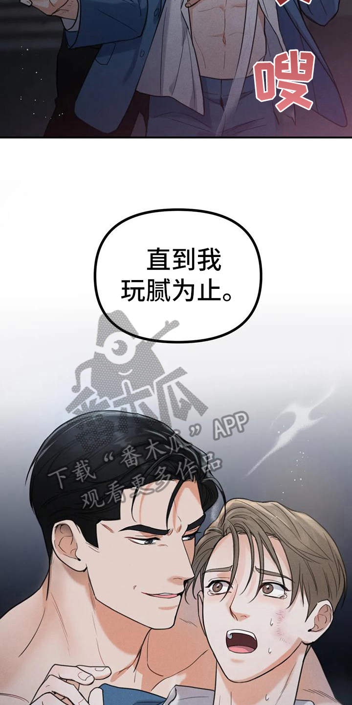 第10章：错误：留下来（完）18