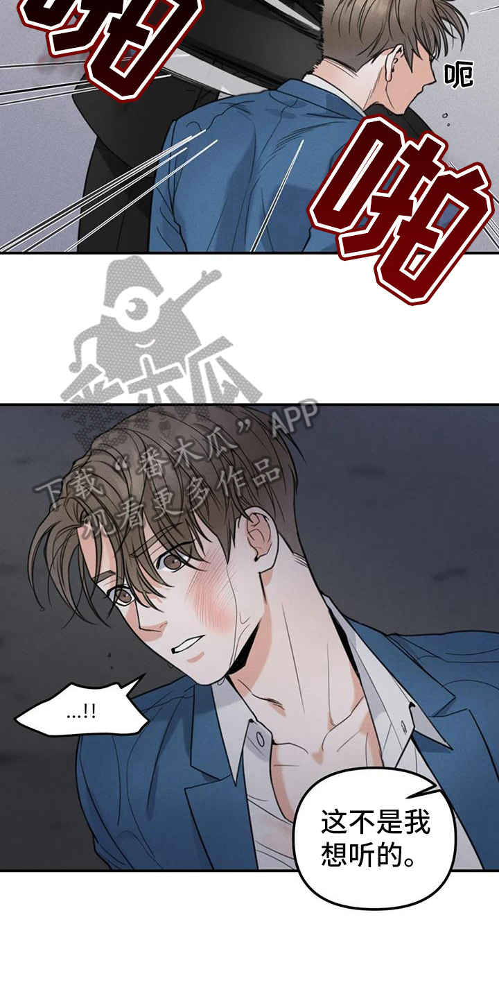 第7章：错误：误会7