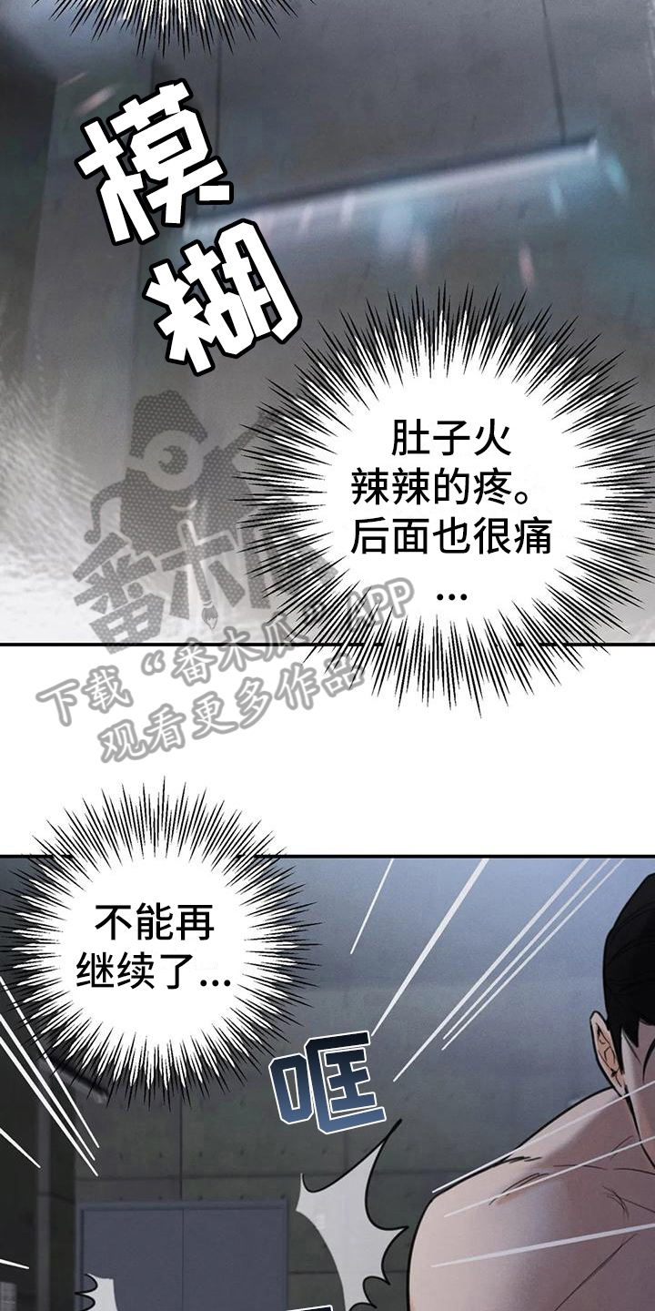 第9章：错误：机会13