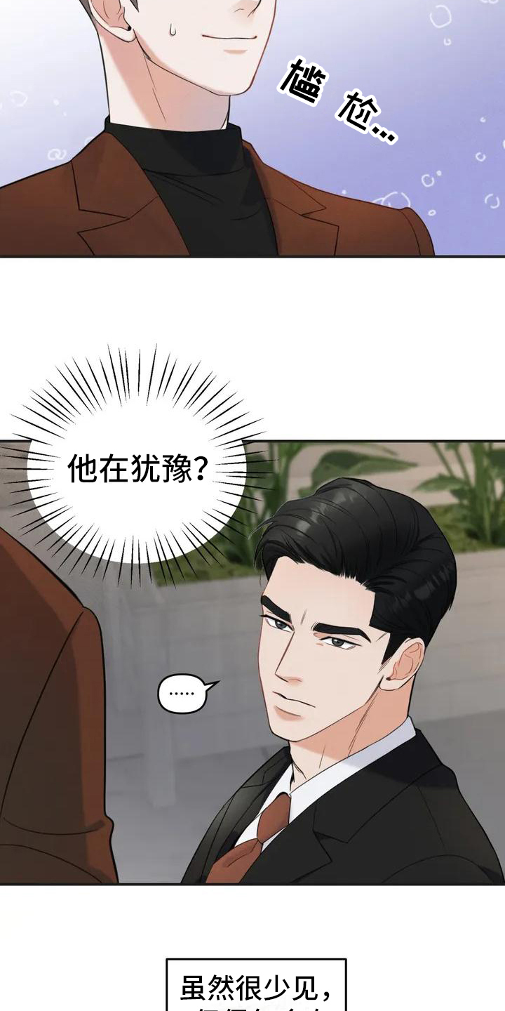 第2章：错误：目标11