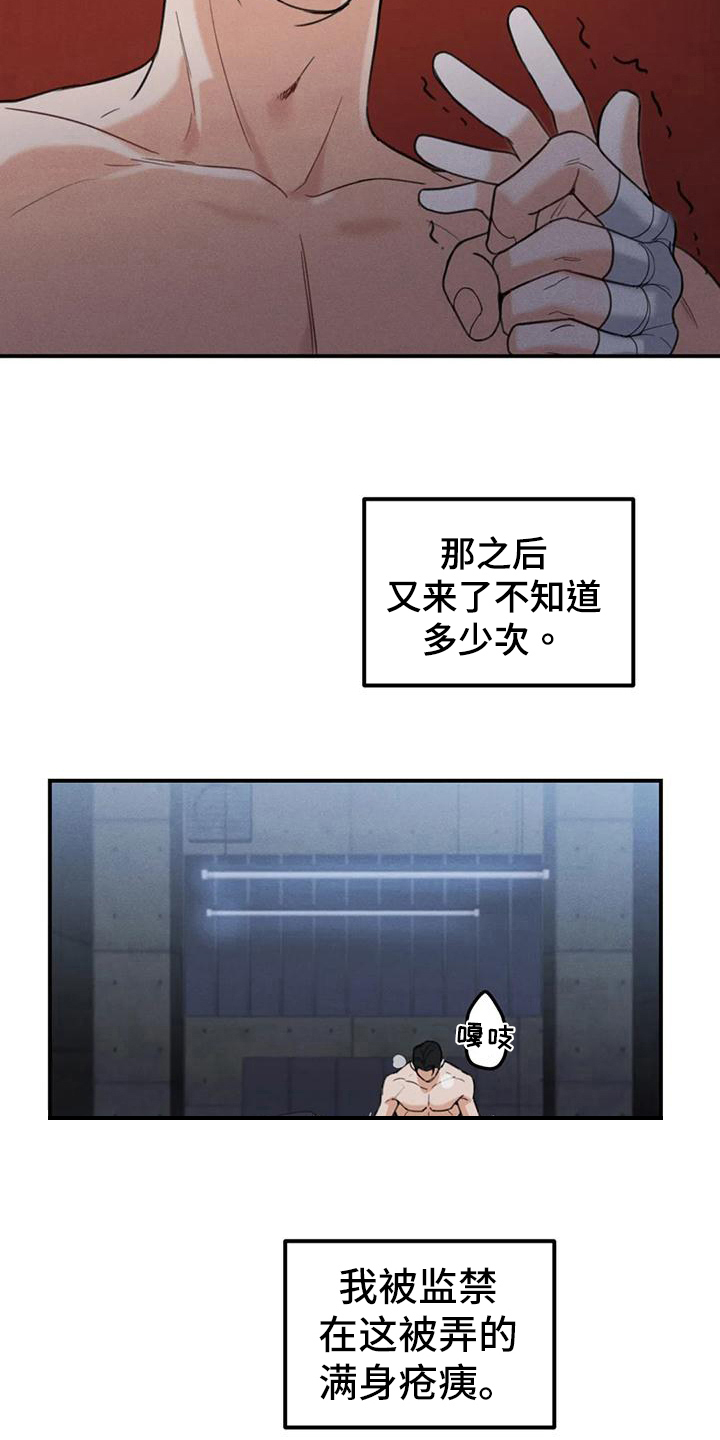第10章：错误：留下来（完）8