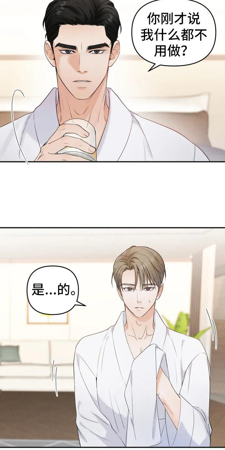 第3章：错误：逃跑10