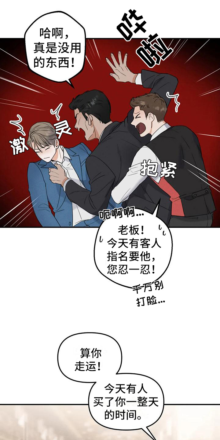 第5章：错误：点名4