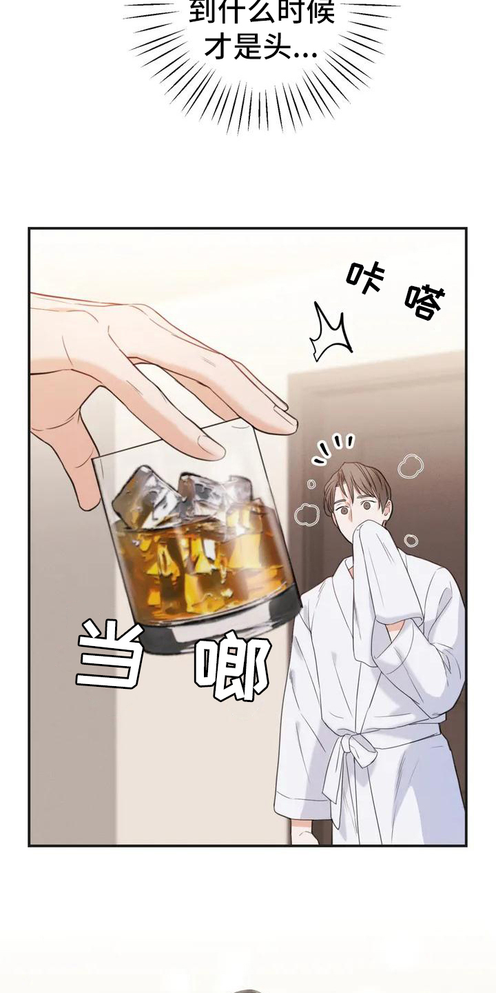 第3章：错误：逃跑8