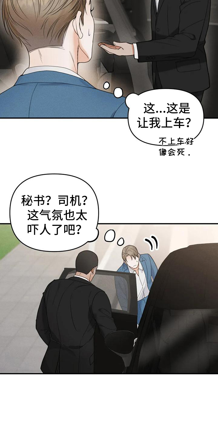 第5章：错误：点名11