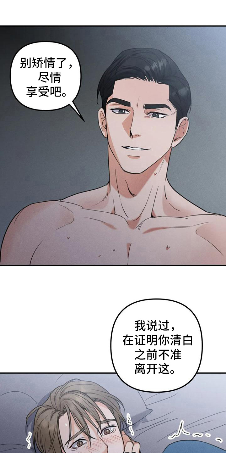 第8章：错误：有意思12