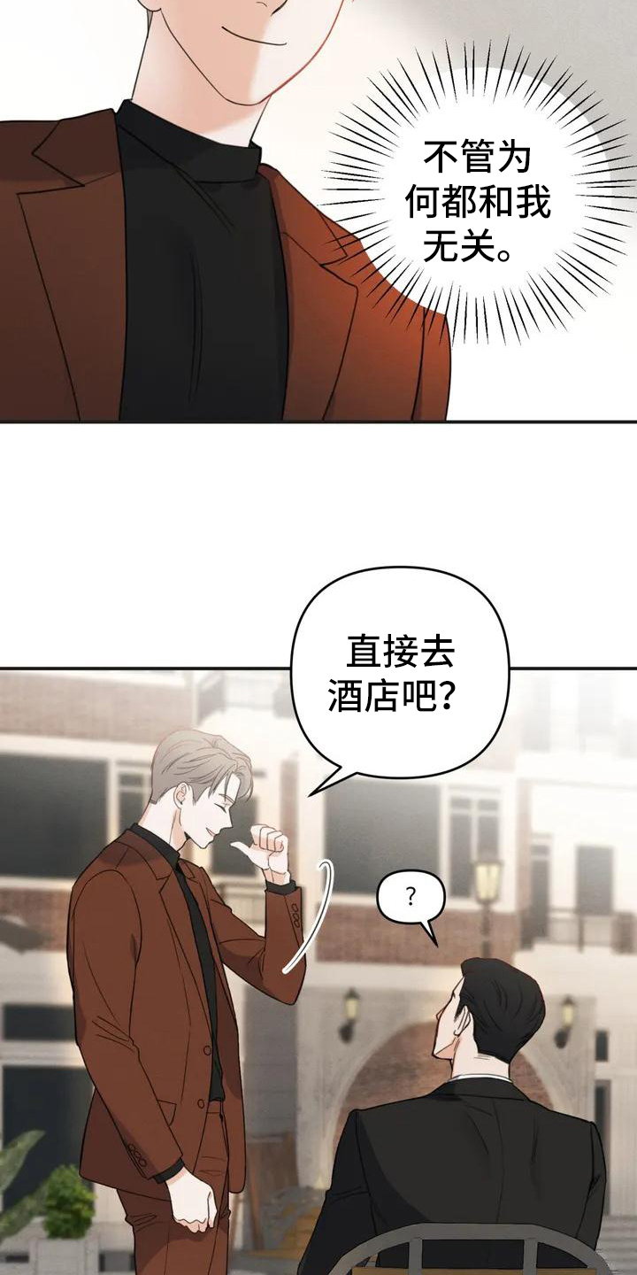第2章：错误：目标7