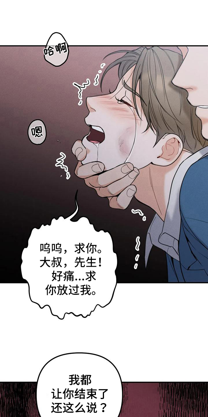 第8章：错误：有意思10