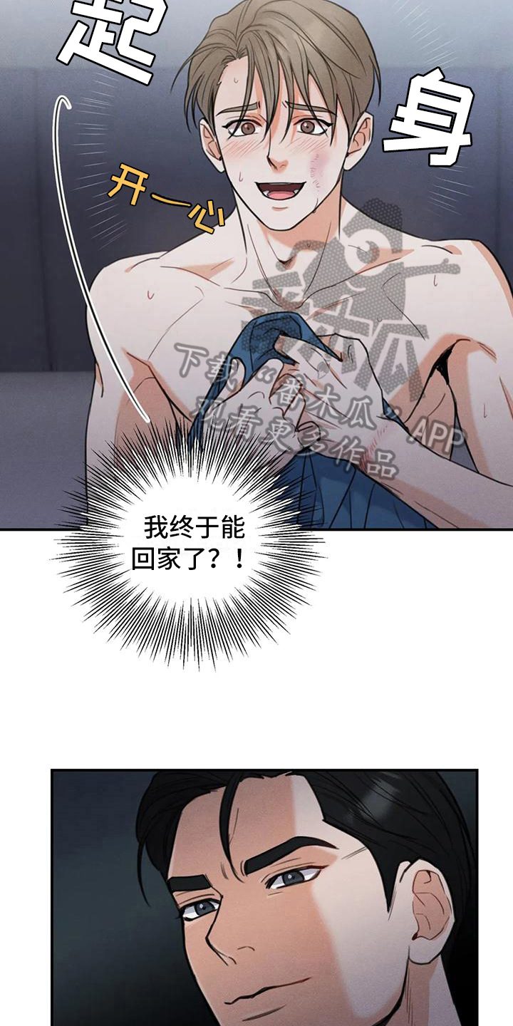 第10章：错误：留下来（完）14