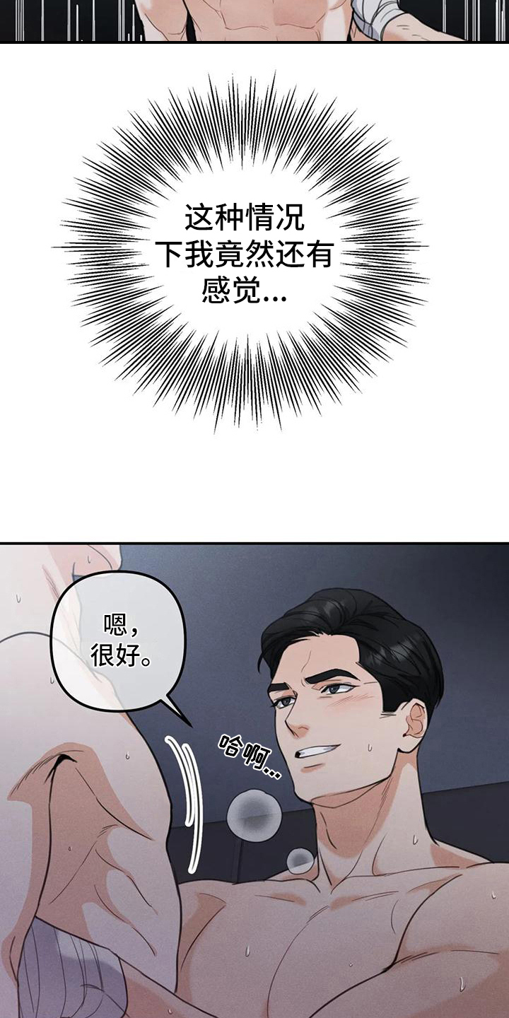 第8章：错误：有意思16