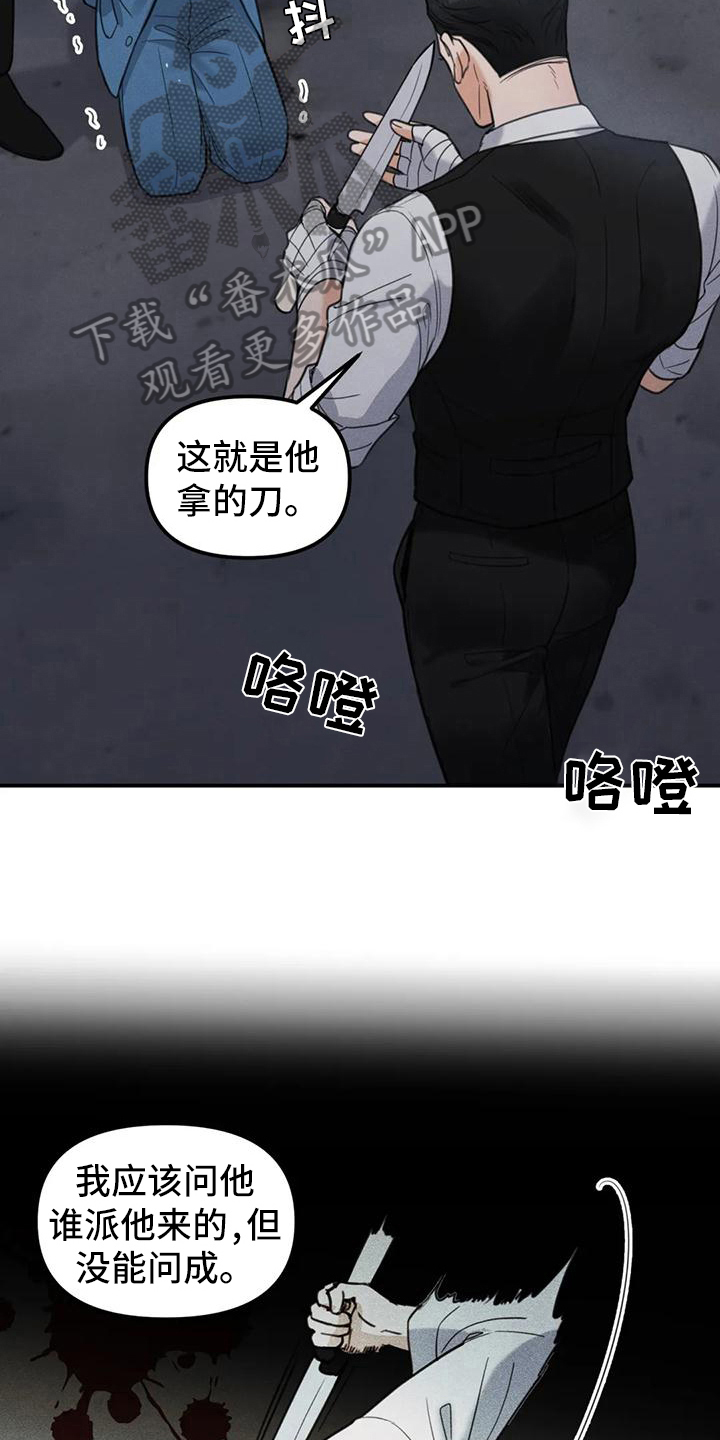 第7章：错误：误会11