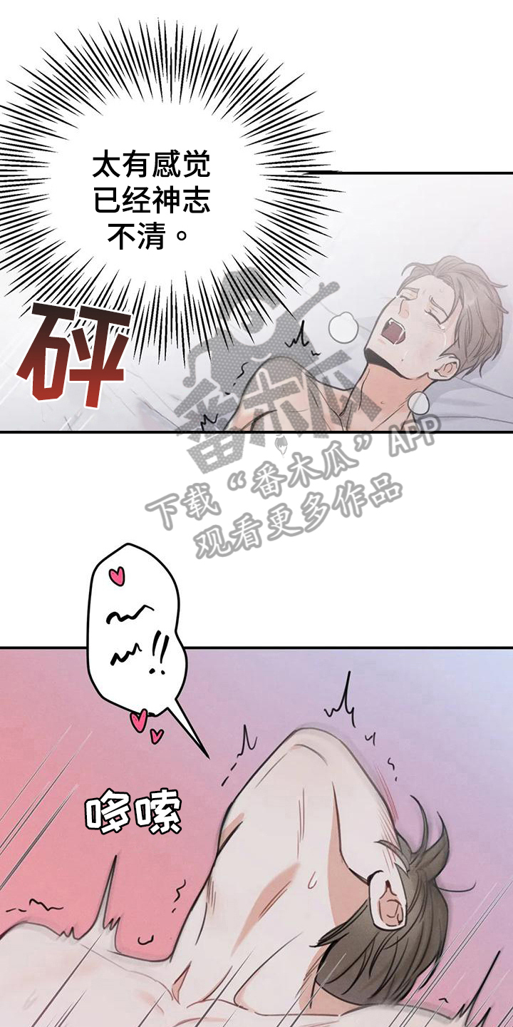 第9章：错误：机会9