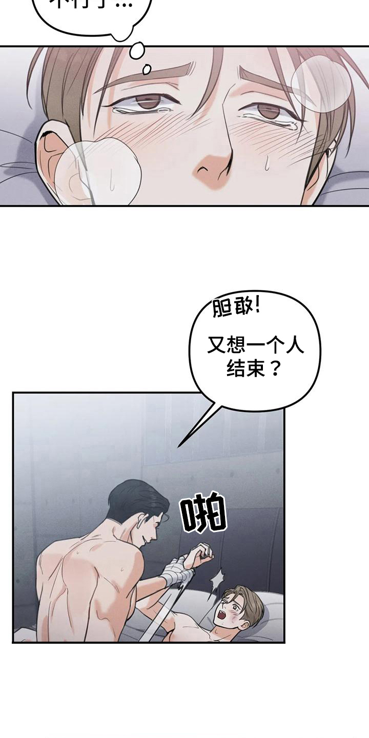 第9章：错误：机会5