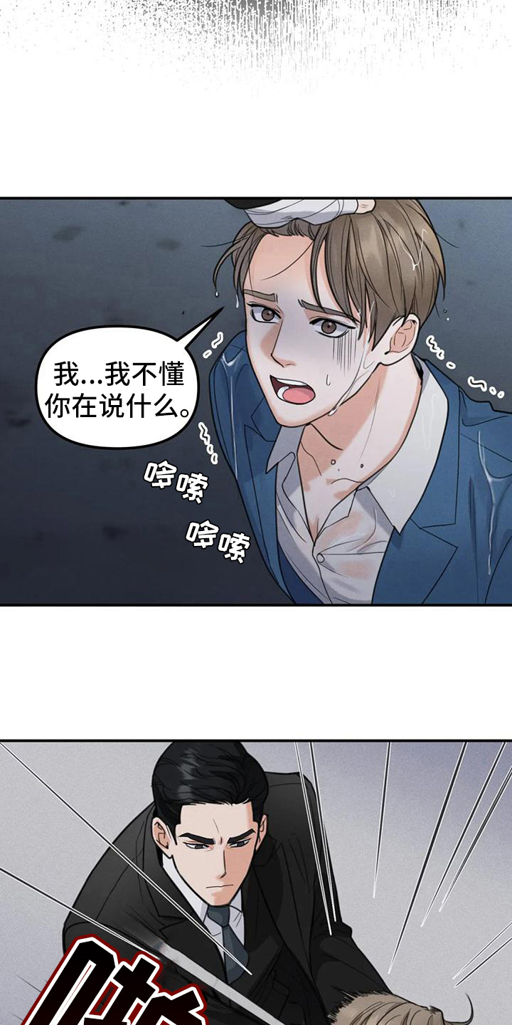第7章：错误：误会6