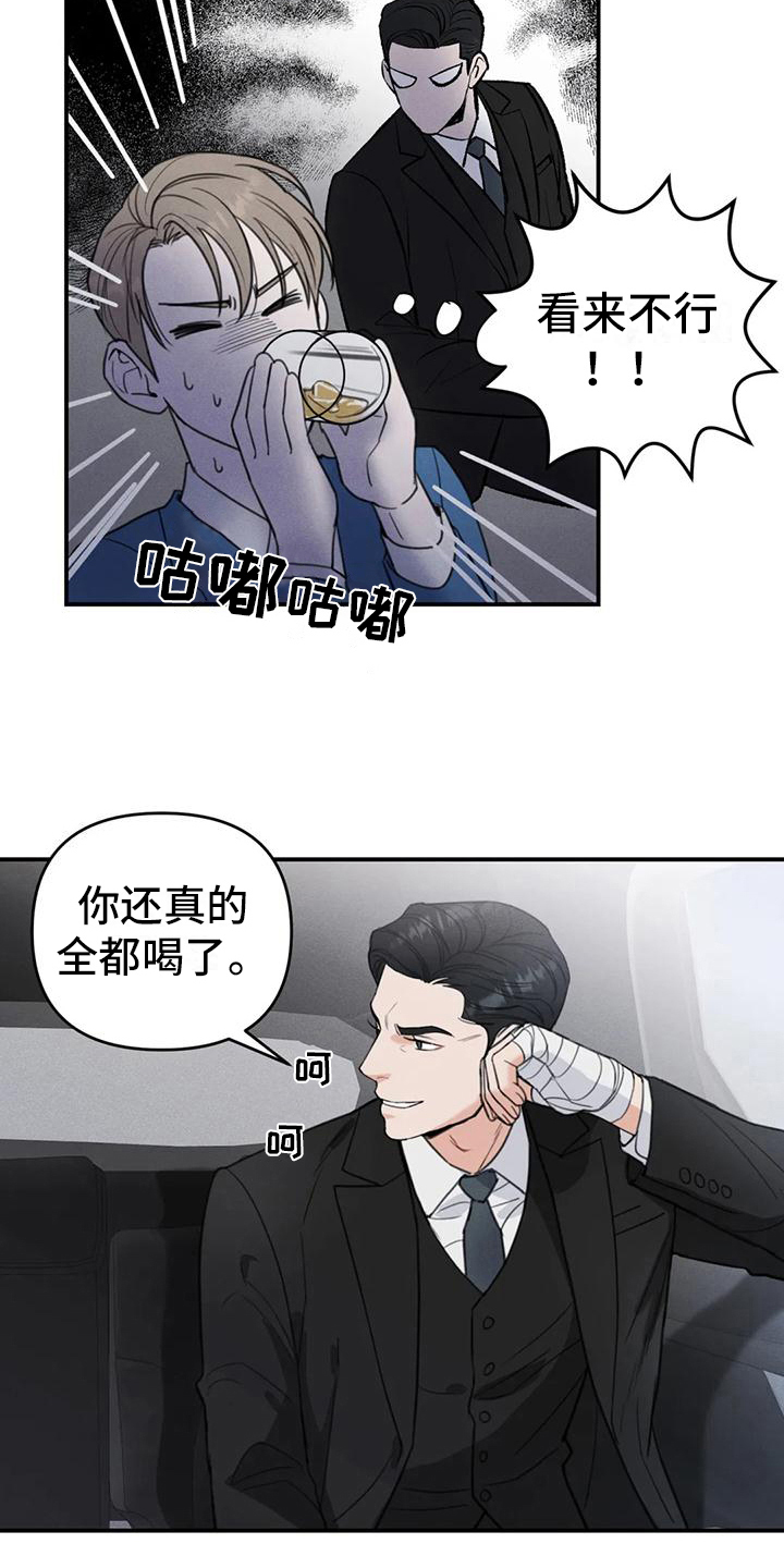 第6章：错误：昏厥6