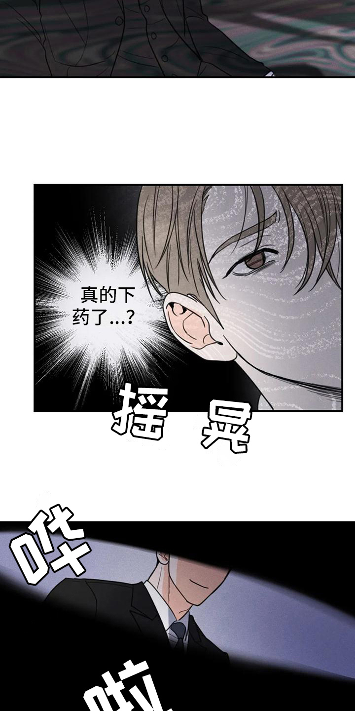第6章：错误：昏厥10