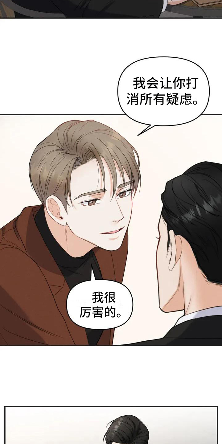 第2章：错误：目标15