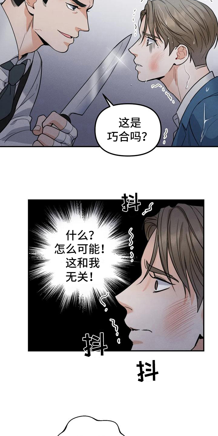 第7章：错误：误会13