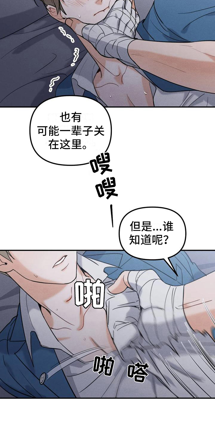 第8章：错误：有意思13
