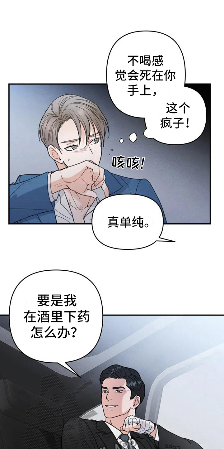第6章：错误：昏厥7