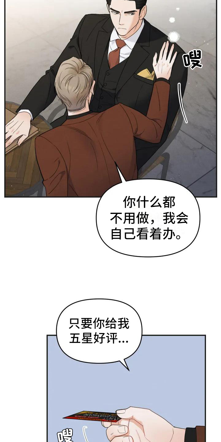 第2章：错误：目标16